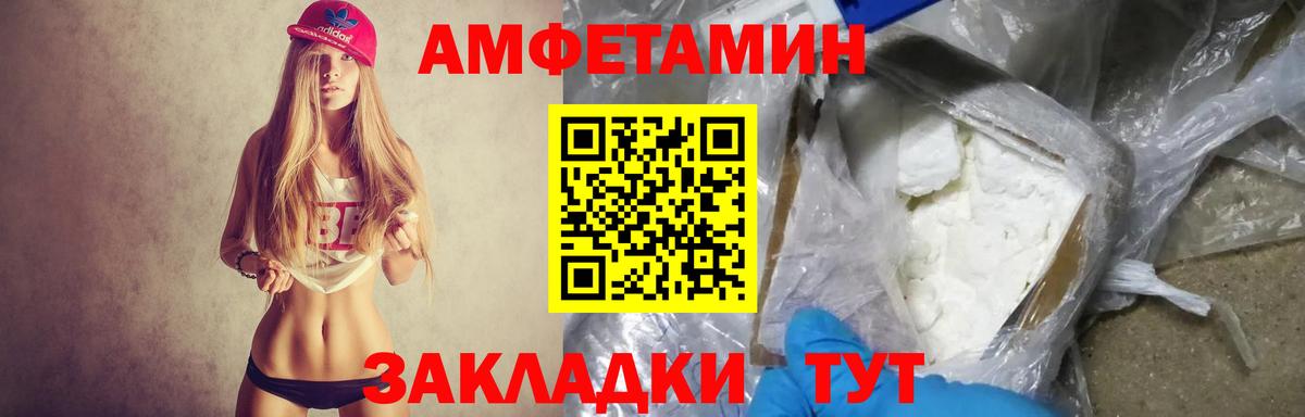АМФ 98%  Вход с VPN  Амфетамин  площадка какой сайт  Отрадный 
