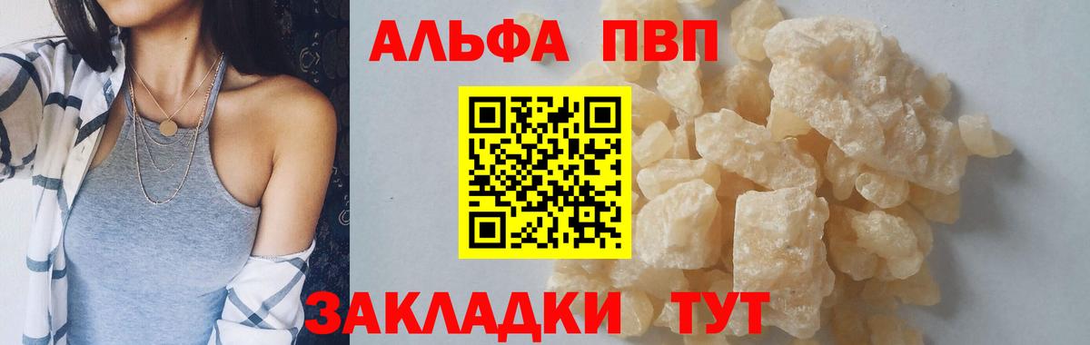 А ПВП Crystall Отрадный