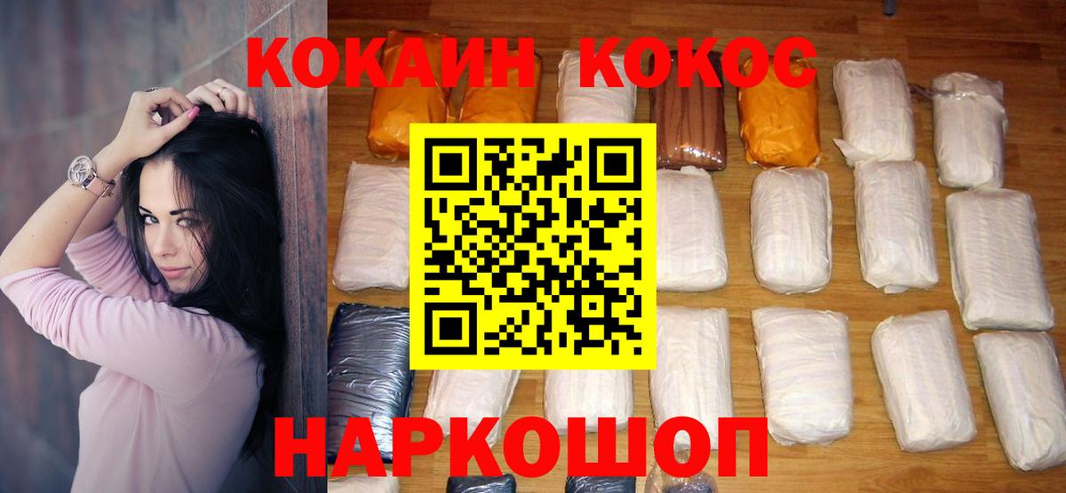 Отрадный  Cocaine 97%  Вход с VPN 