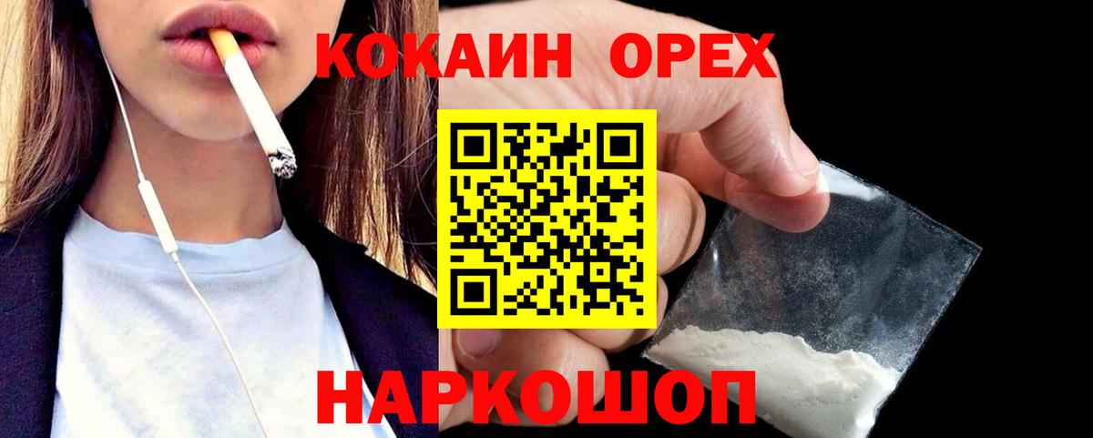 КОКАИН 99% Отрадный