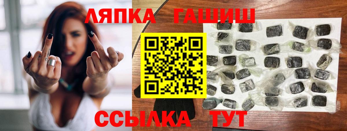 ГАШИШ 40% ТГК  Вход с VPN  Гашиш  Отрадный 