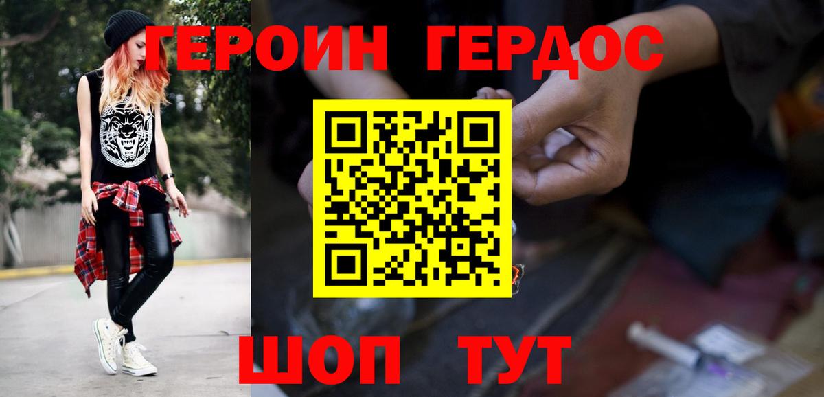 Отрадный  Героин гречка  Вход с VPN 