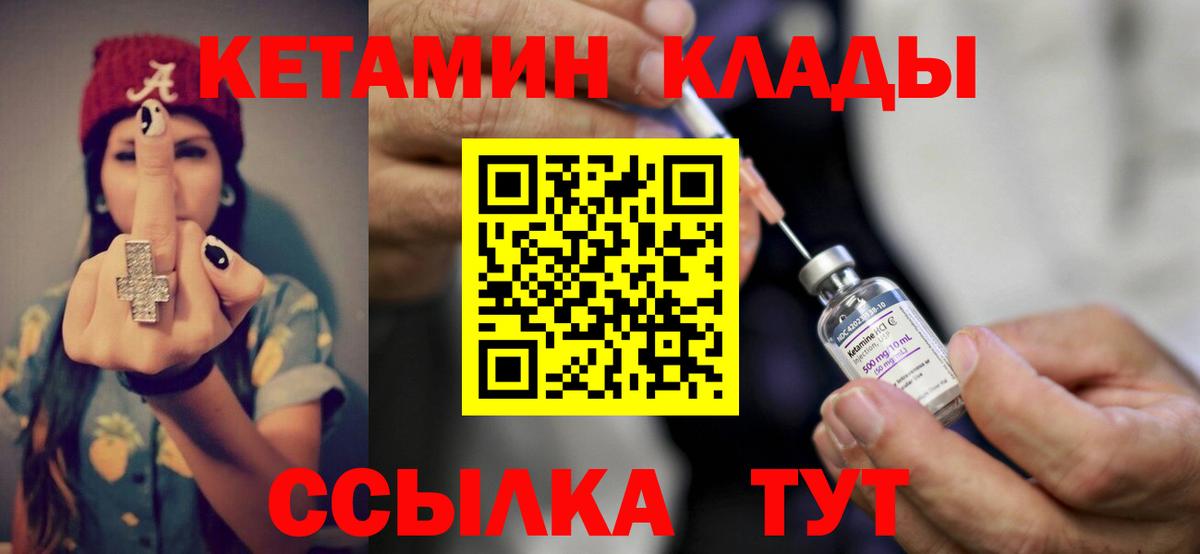 КЕТАМИН ketamine Отрадный