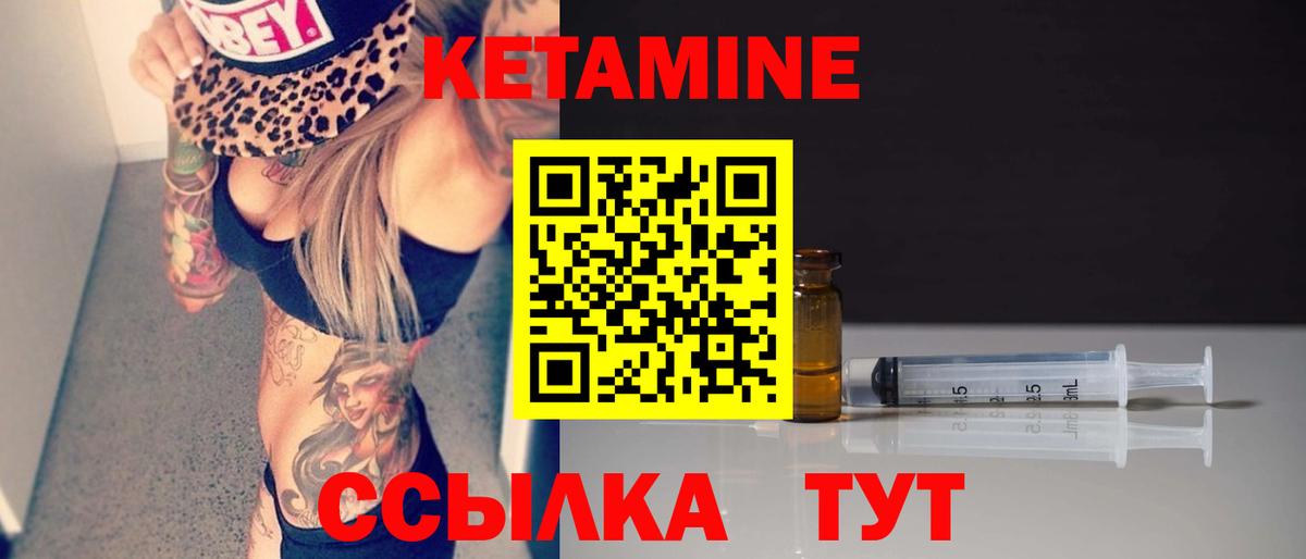 Отрадный  КЕТАМИН ketamine  Вход с VPN 