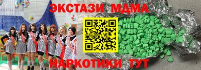 тгк Славянск-на-Кубани