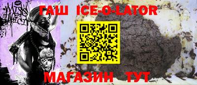 гашик Сланцы