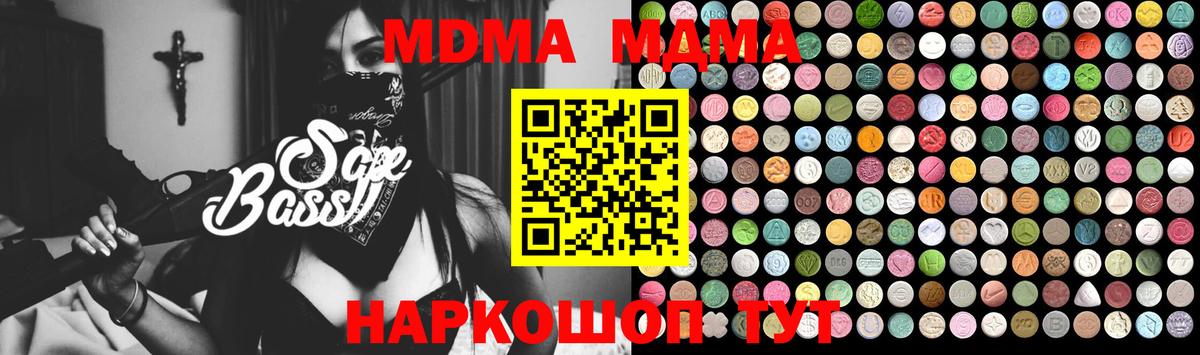 Отрадный  МДМА молли  MDMA  МДМА молли  Вход с VPN 