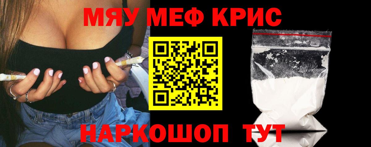 МЕФ мука  Вход с VPN  Меф  Меф 4 MMC  Отрадный 