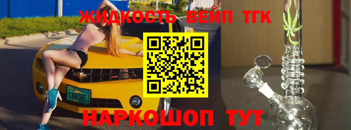 Отрадный  Дистиллят ТГК Wax  Вход с VPN 